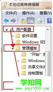 電腦禁止游戲軟件運行的詳細教程