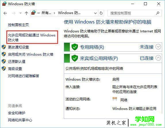 Windows10系統中打開控制臺提示“管理員已阻止mmc.exe”解決方法