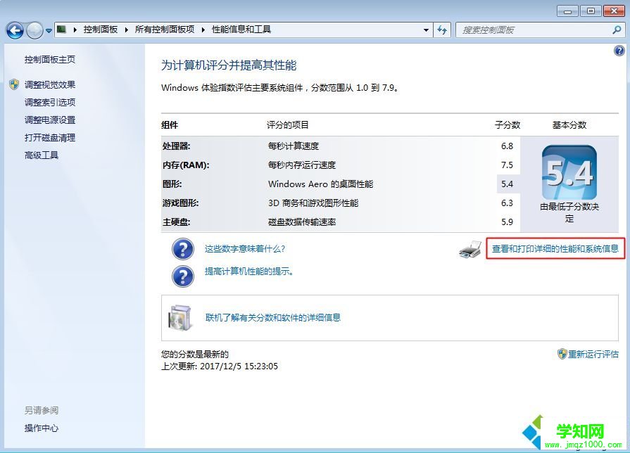 e6700 cpu參數可以安裝64位系統嗎