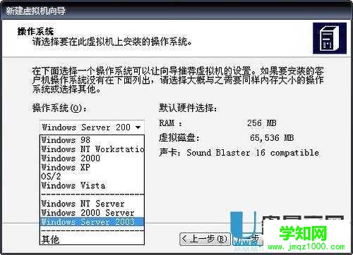 怎么用Virtual PC虛擬機裝系統教程