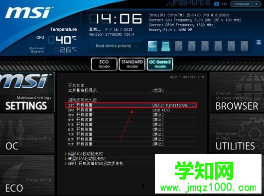 怎么設置bios從u盤啟動|bios設置u盤啟動方法