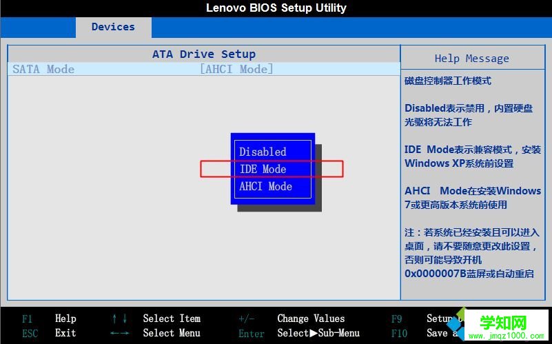 bios怎么設置ide兼容模式|主板bios改硬盤模式為ide方法
