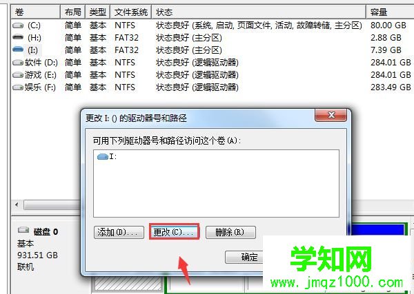電腦中無法完成格式化SD卡的解決方法3