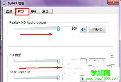 筆記本系統聲音太小該怎么辦