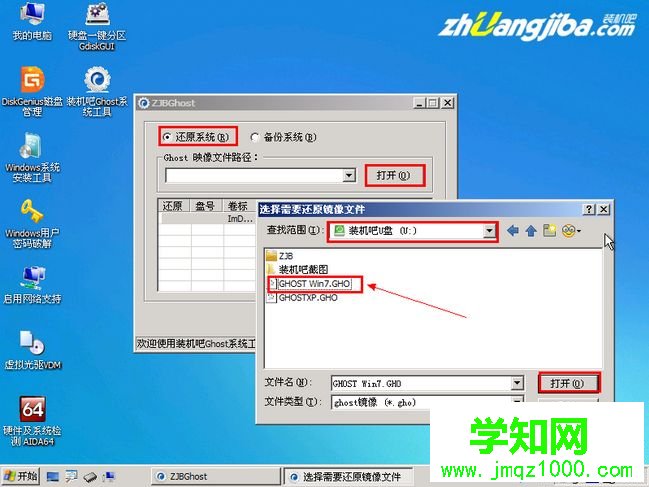 裝機吧U盤怎么安裝系統|裝機吧u盤裝系統教程