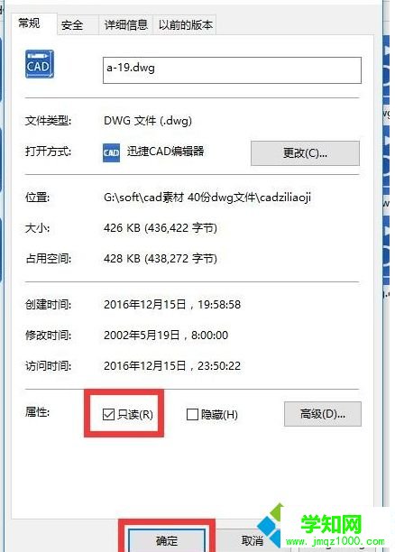 CAD圖形文件如何取消寫保護？CAD圖形文件取消被寫保護的方法