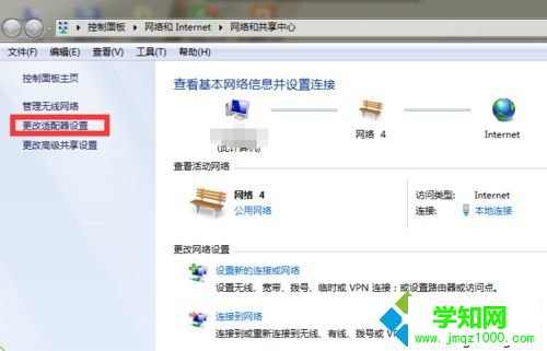 電腦莫名其妙無法上網提示“連接不可用”如何解決