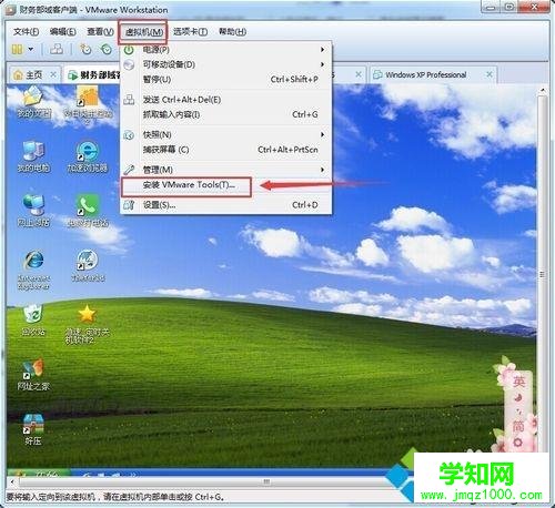 vmware虛擬機怎么和本地主機直接復制粘貼文件