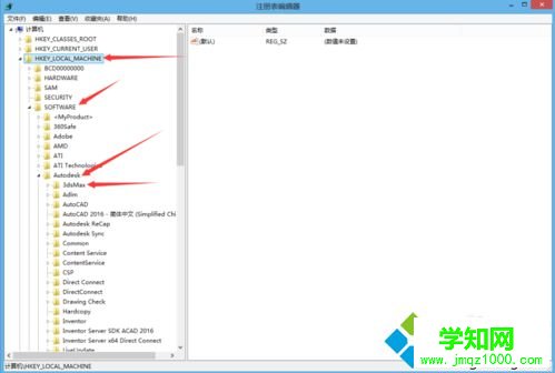 電腦安裝3DMAX軟件失敗提示錯誤如何解決2-2