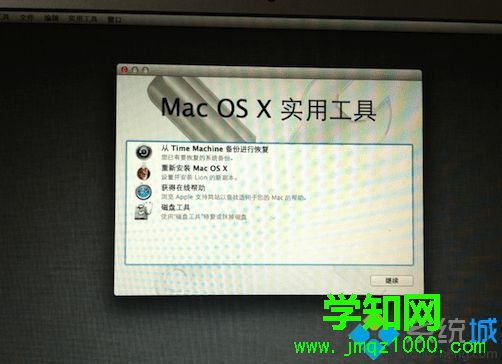 蘋果電腦MacBook如何將系統恢復出廠設置3