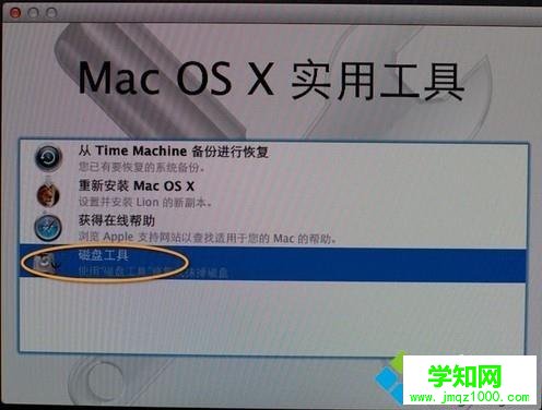 蘋果Macbook電腦怎么恢復出廠設置【圖文】