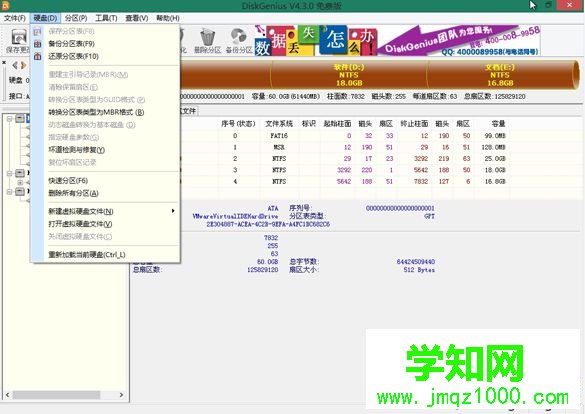 華碩筆記本修改BIOS步驟4