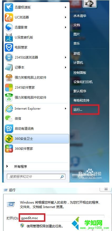 電腦IE代理服務器是灰色無法更改怎么辦