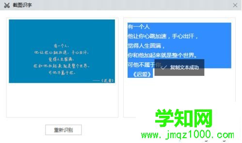 百度瀏覽器截圖識字5