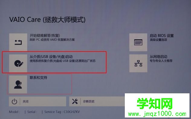 vaio筆記本重裝系統|索尼vaio重裝系統教程