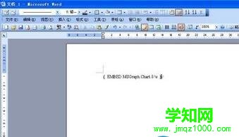 電腦在Word文檔中插入Excel圖表不顯示如何解決
