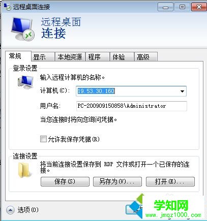 電腦遠程控制怎么弄?電腦弄遠程控制功能的方法