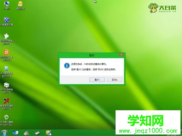 大白菜u盤系統裝wim系統教程