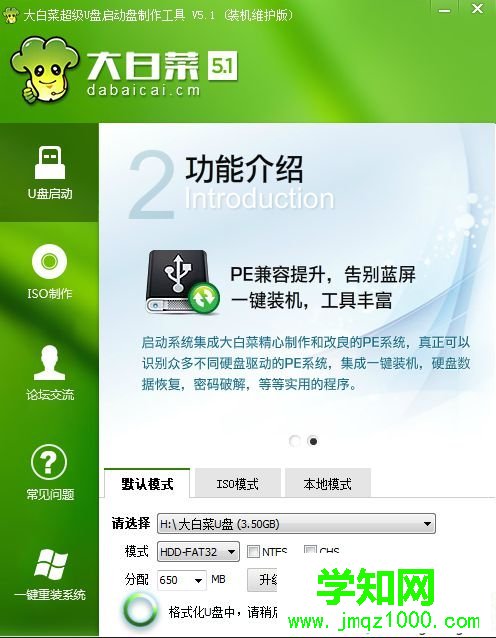 怎么用8gu盤制作啟動盤|8gu盤做系統盤方法