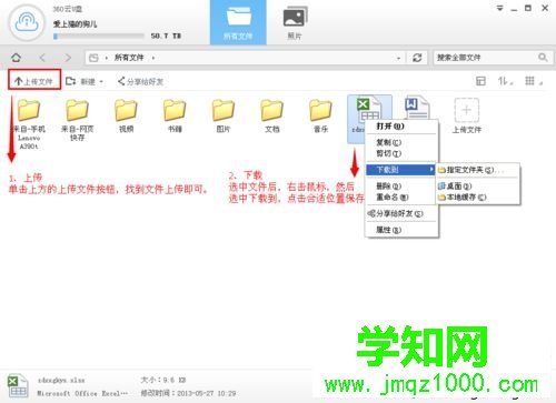 如何用360隨身wifi云u盤？360隨身wifi云u盤的使用方法