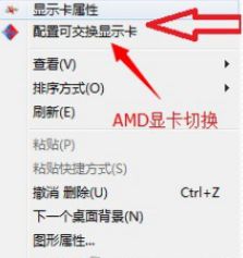 雙顯卡筆記本如何切換顯卡