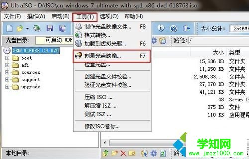 筆記本刻錄光盤步驟2