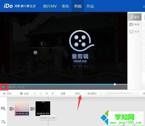 電腦怎么去除愛剪輯自帶片頭片尾