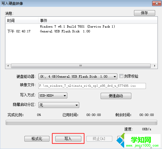 怎么把系統iso刻錄到u盤4