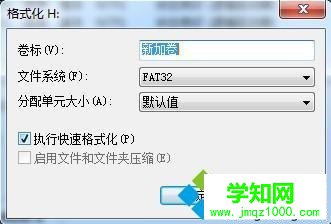 強行格式化