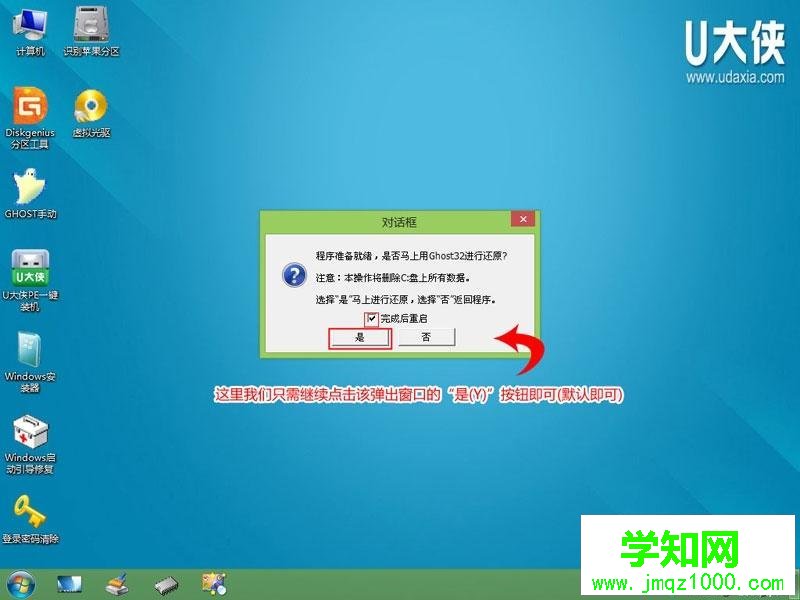 u大俠怎么裝系統|u大俠u盤裝系統教程