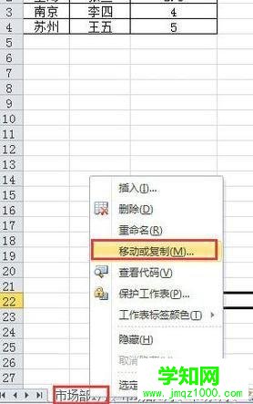 Excel復制表格的步驟3