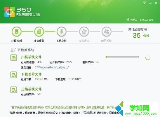 360快速重裝系統好嗎 360快速重裝系統怎么用