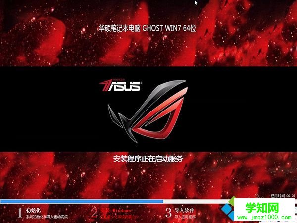 華碩筆記本自己重裝系統步驟10