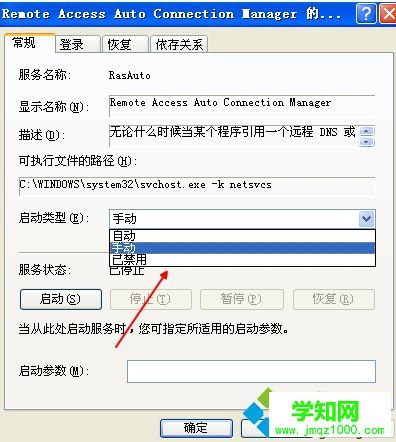 電腦打開網頁總是彈出撥號連接怎么辦|電腦自動彈出撥號連接且關不掉如何解決2-4
