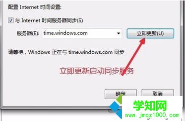 如何設置電腦的系統時間與局域網中的服務器同步4