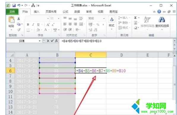 excel表格中怎么計算求和|在excel里求和的方法