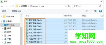 電腦把多個Excel文件合并成一個文件的方法