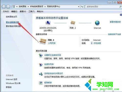 手機連接wifi可以上網但是電腦上不了網怎么回事