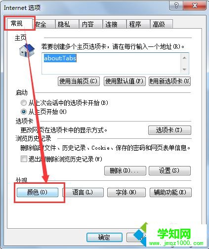 電腦中如何將瀏覽器網頁的背景顏色設置為護眼的綠色2