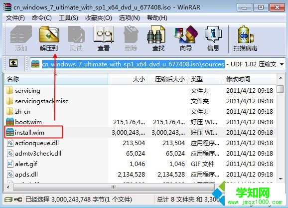wim文件制作U盤啟動盤步驟5