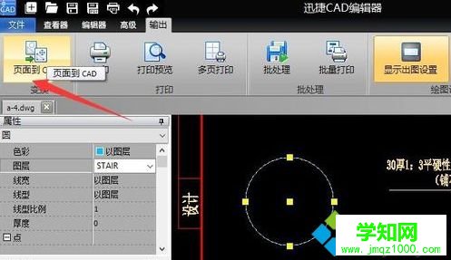 DXF文件如何打開？教你打開DXF文件的簡單方法