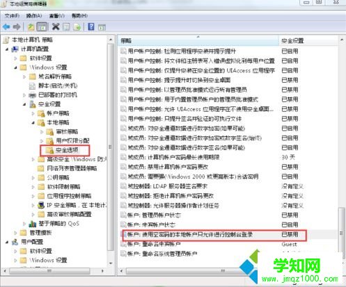 電腦連接共享的資源和設備如何取消需要輸入用戶名和密碼的提示5