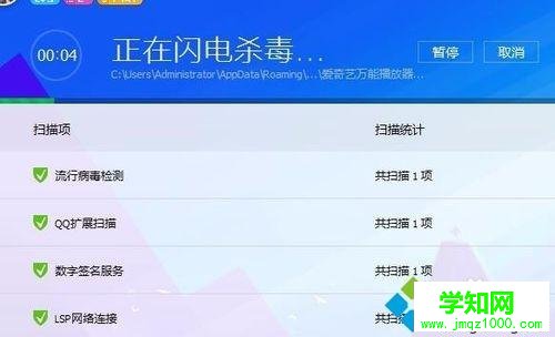 文件夾exe是什么病毒？電腦文件夾變成exe病毒的處理方法