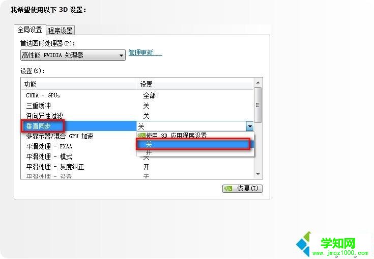  玩游戲卡怎么辦|筆記本運行游戲卡頓解決方法