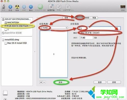 蘋果Macbook電腦怎么恢復出廠設置【圖文】