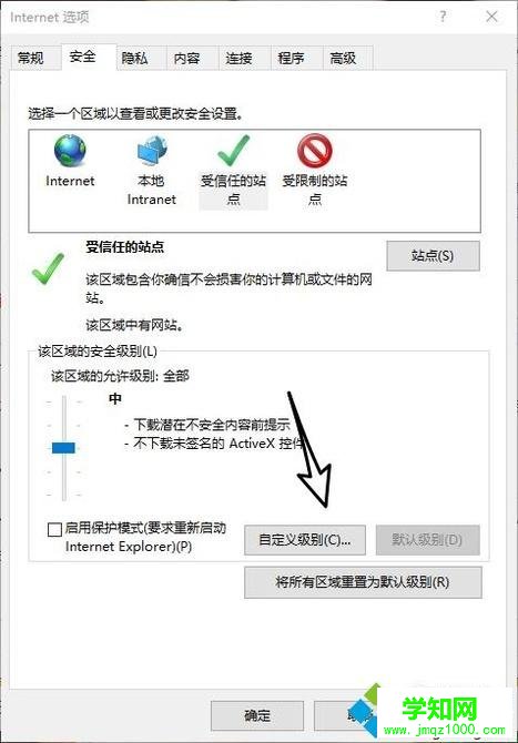 OA系統安裝不了office控件的解決方法
