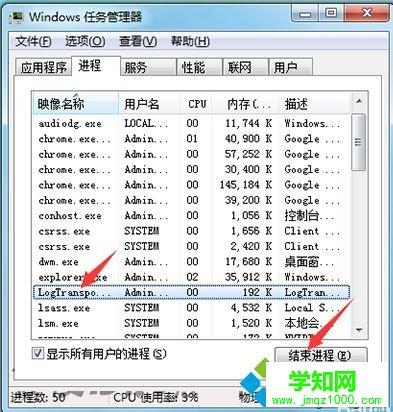 電腦安裝軟件的過程中提示關閉下列應用程序如何解決2