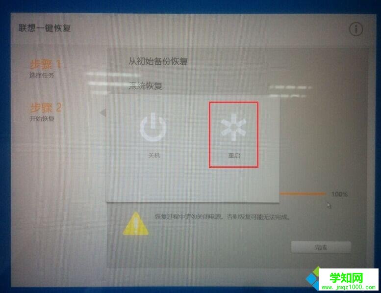 聯想小新筆記本怎么一鍵恢復|聯想小新air恢復出廠系統步驟
