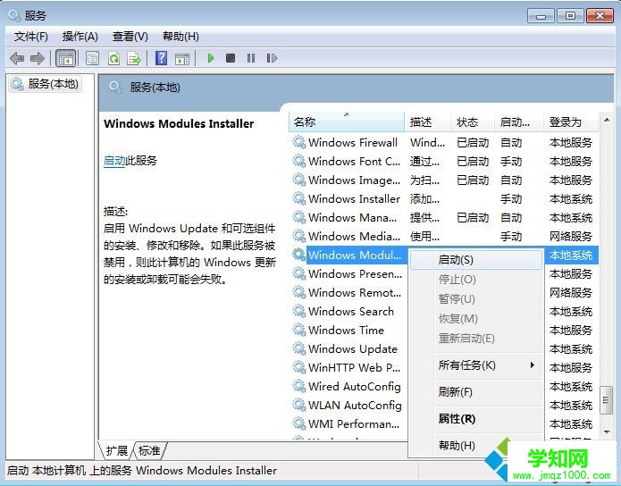 用sfc命令提示windows資源保護無法啟動修復服務怎么解決