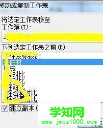 電腦中excel表格內容無法復制的解決步驟3